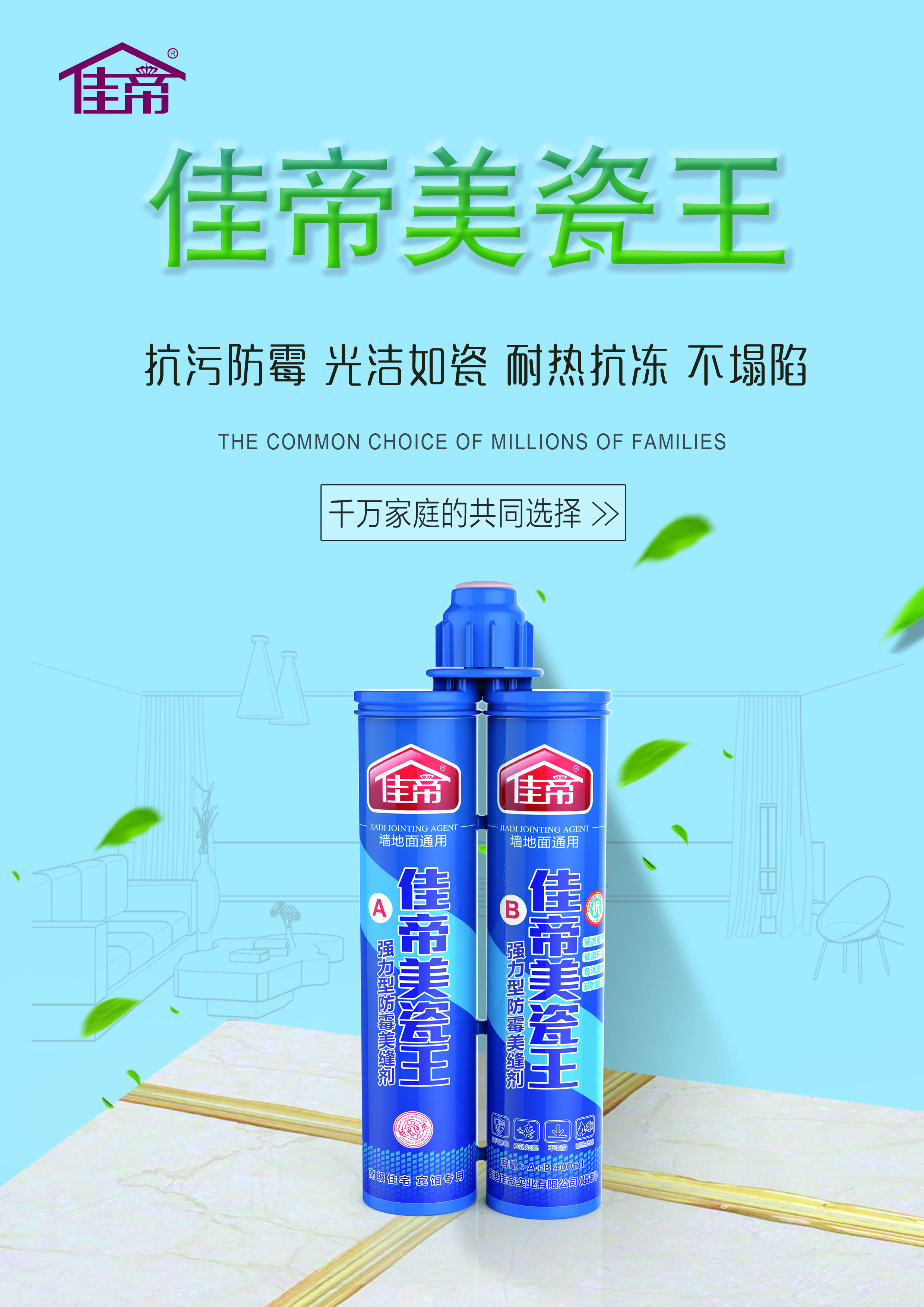 瓷磚美縫的好幫手，你GET了嗎？